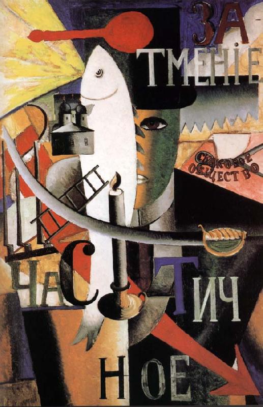 Kasimir Malevich Airman